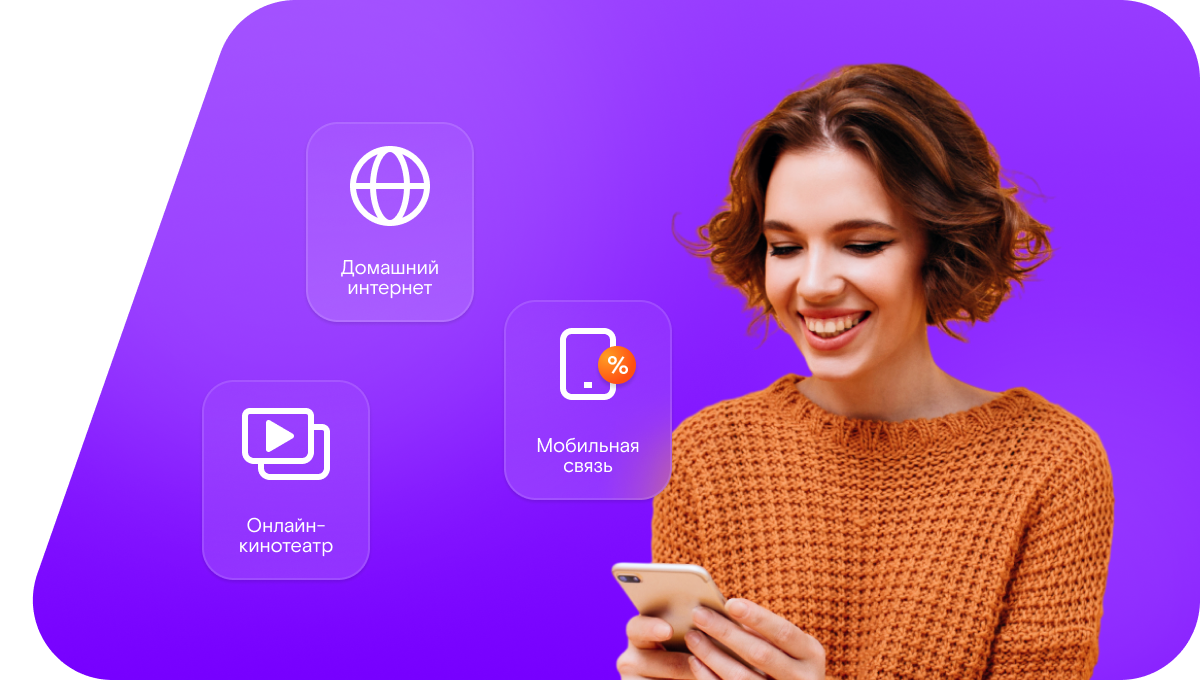 Промо-тарифы Ростелеком в&nbsp;деревне Сапроново (Московская область)